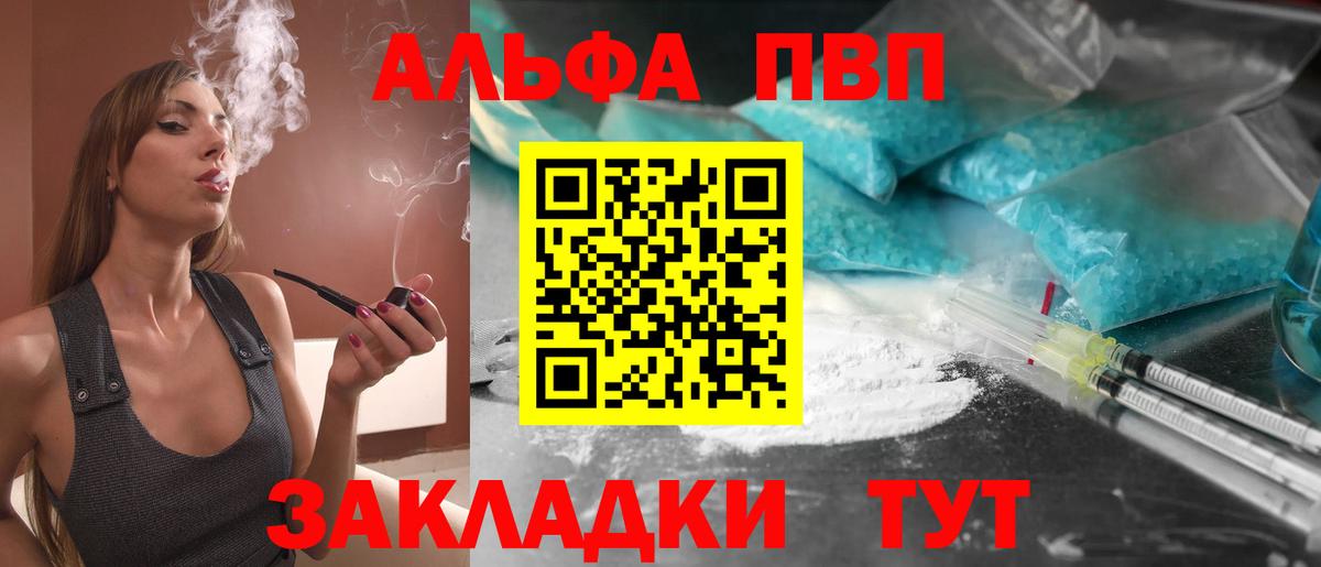 Богородск  Alpha-PVP СК  Вход с VPN  A-PVP Crystall  Альфа ПВП  A-PVP VHQ 