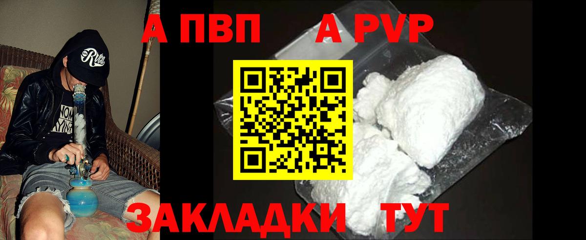 А ПВП VHQ Богородск
