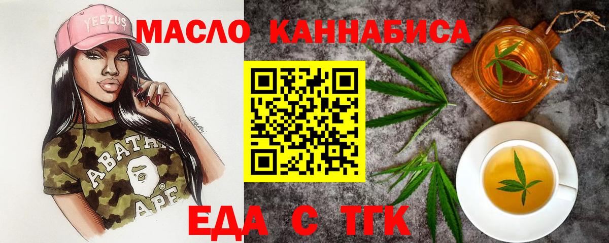 Богородск  Еда ТГК конопля  Вход с VPN 