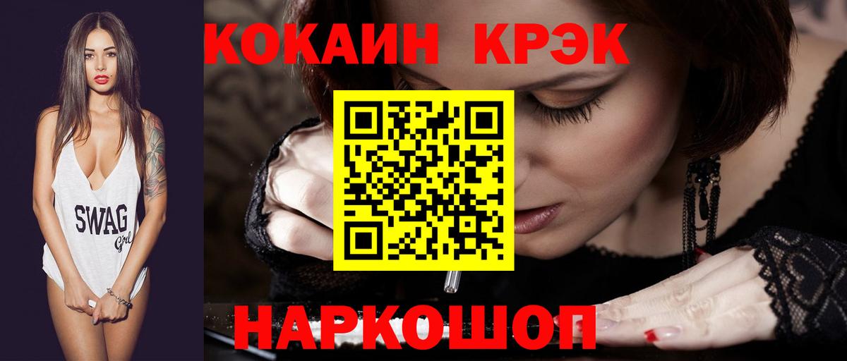 КОКАИН Перу Богородск