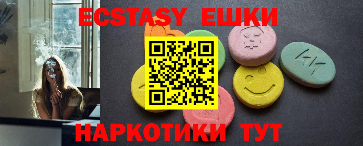 Экстази MDMA Богородск