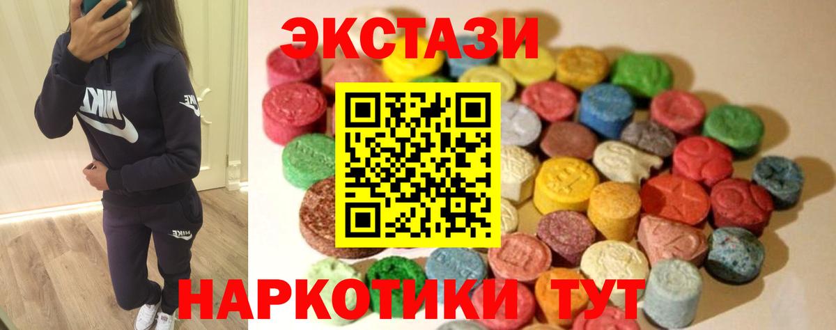 Богородск  Ecstasy круглые  МЕГА ССЫЛКА  Вход с VPN 