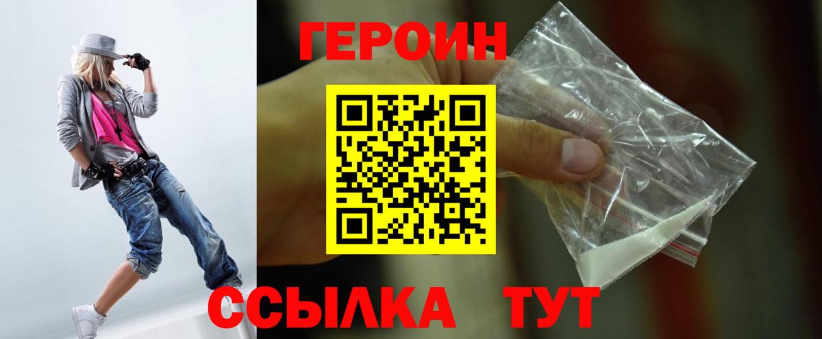 ГЕРОИН гречка  Вход с VPN  ГЕРОИН  Богородск 