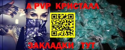 кристаллы Бугуруслан
