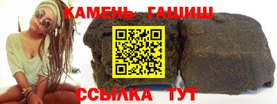 синтетический гашиш Будённовск