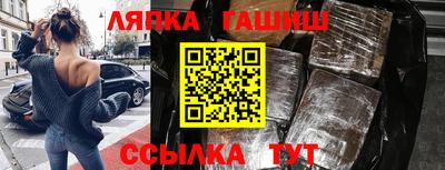 синтетический гашиш Будённовск