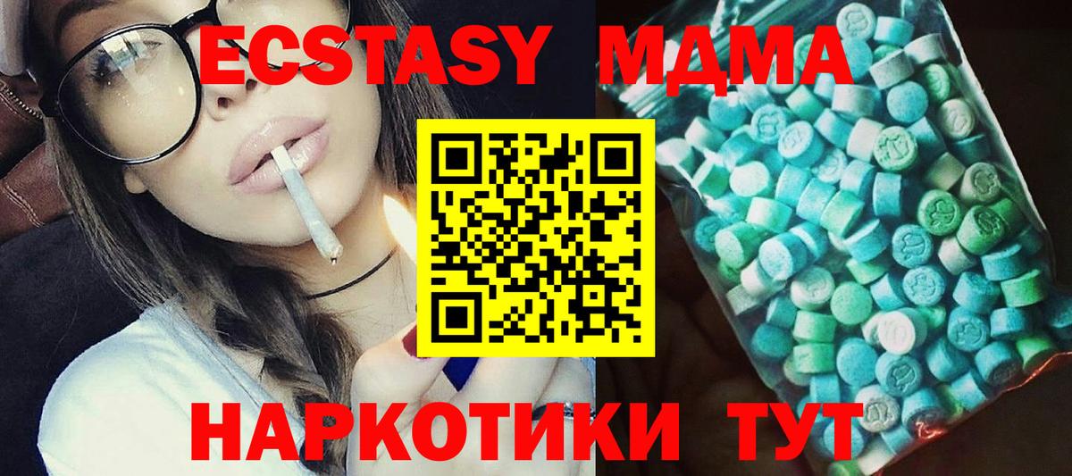 MDMA  MDMA Molly  Богородск  Вход с VPN  MDMA crystal 