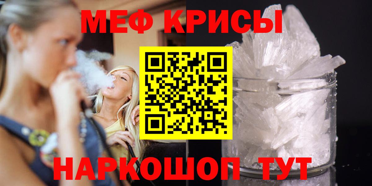 МЯУ-МЯУ мука  Меф мяу мяу  Богородск  Меф  Вход с VPN 