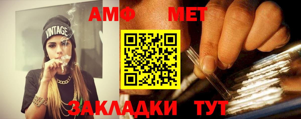 Метамфетамин Богородск