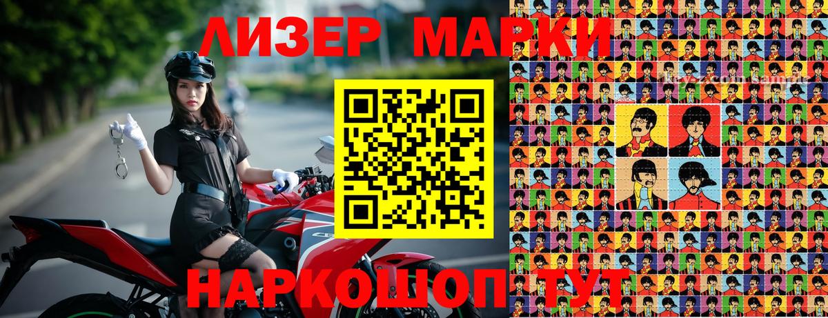 Богородск  Марки N-bome  Вход с VPN  Марки N-bome 1500мкг 