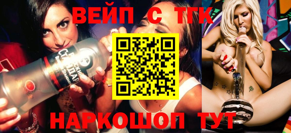 как найти закладки  ТГК концентрат  Богородск  Вход с VPN  Дистиллят ТГК вейп с тгк 