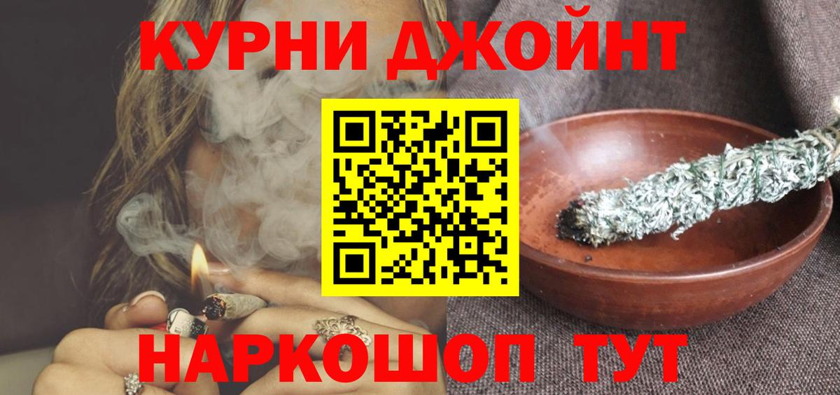 Богородск  А ПВП СК   Cocaine  Вход с VPN  МЕТ  Канабис  Меф МЯУ МЯУ   Гашиш 
