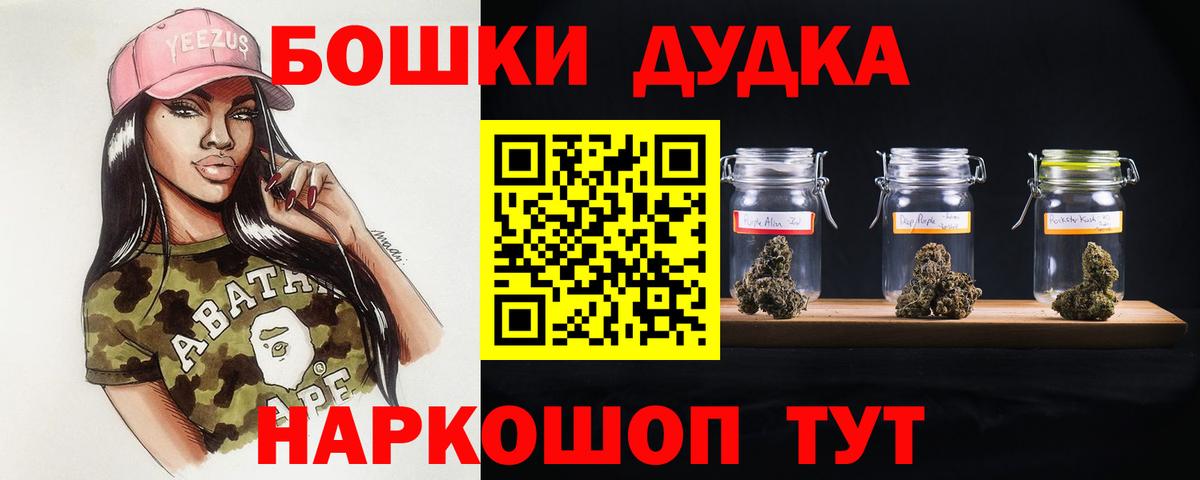 Бошки Шишки тримм Богородск